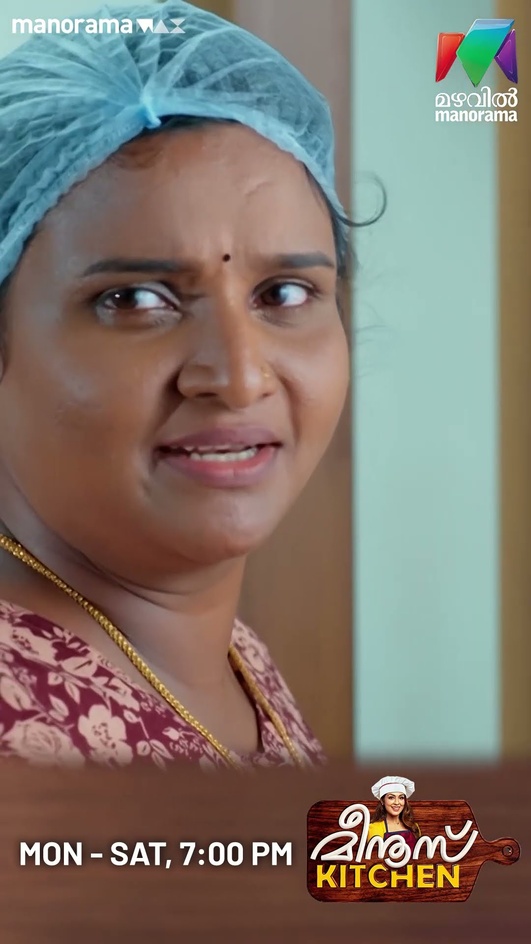 നാരായണന്റെ മനസിൽ മീനുവോ...?#meenuskitchen