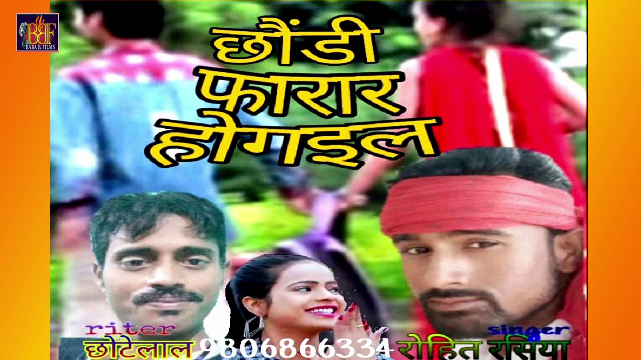 Rohit rasiya new song 2020