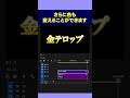 輝くテロップが一瞬で使える!簡単キラキラ術【プレミアプロ動画編集】