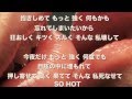 山下智久「ERO 2012 version」を歌ってみた男