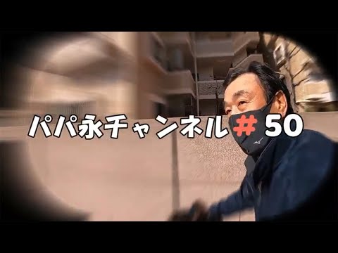 【松永浩美セカンドチャンネル#50】薄毛対策でイメチェン？！