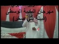 عبد العزيز العليوي/ ياسعود العلي  في مهرجان بني صخر 2016 / الأردن
