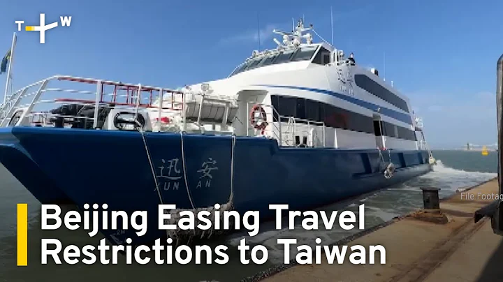 China Announces Plans To Ease Restrictions on Travel to Taiwan | TaiwanPlus News - DayDayNews