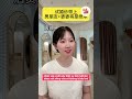 Lưu lại cách thoát khỏi chốt sale nè =)) #shorts