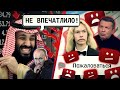 🔥ОПЕК всё равно «не наш», нефть падает❗️// Сынулька Владимира «Шмоньки» Соловьева бесится🤦‍♂️