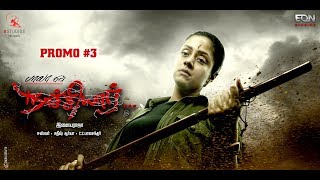 Naachiyaar - Promo Video #3 | Director Bala | Jyotika, G. V. Prakash Kumar