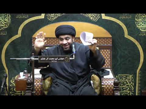 ليلة  محرم أزمة منتصف العمر السيد مجاهد الخباز  ه