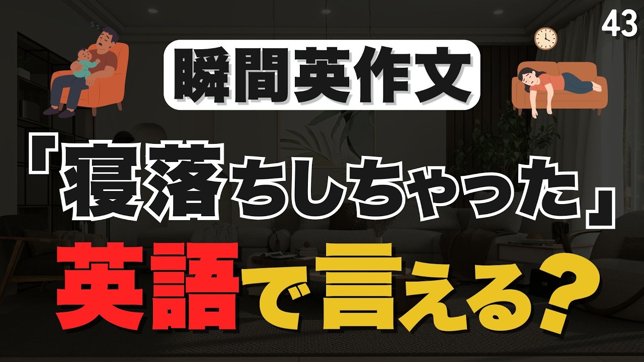 実は中学生が知ってる英単語だけでここまで話せます【43】