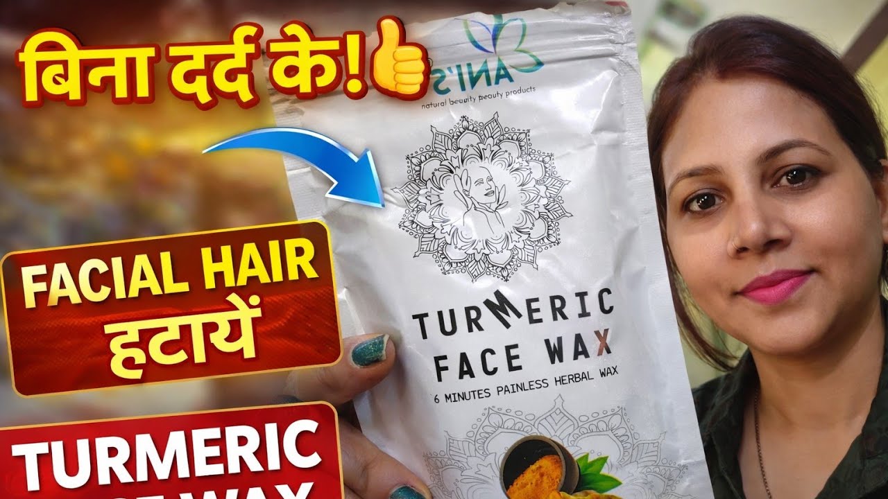6 मिनट में फेशियल हेयर रिमूवल 😍 | Turmeric Face Wax Review | Painless Herbal Wax | Honest Review
