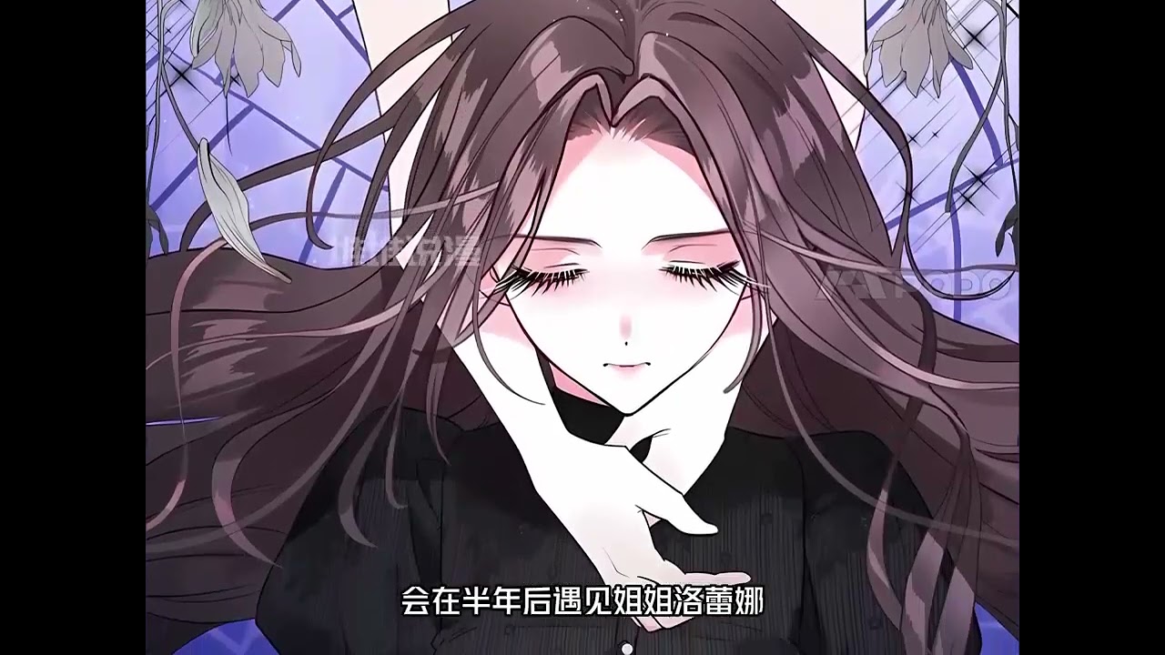 《妹妹重生之后》第1至67集 我一生都活在姐姐的阴影之下，最终却还是遭到了她的背叛。我唯一的选择只有自杀。抱歉姐姐，我可没办法满足你想要杀掉我的愿望#西西漫解