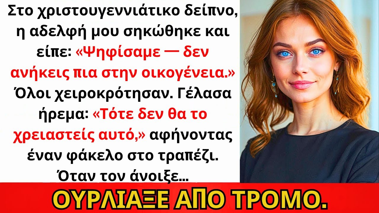 Στο Δείπνο Των Χριστουγέννων «Ψηφίσαμε Δεν Είσαι Πια Οικογένεια» Μέχρι Που Αποκάλυψα…