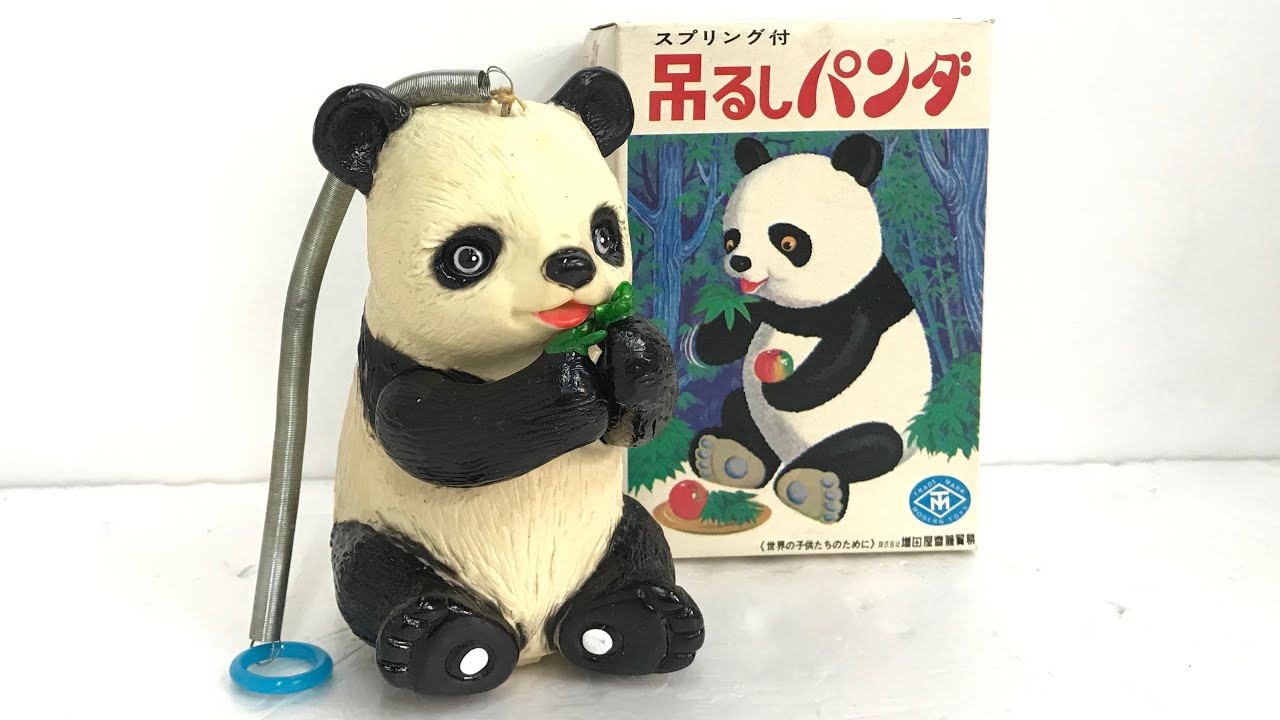 昭和レトロ　増田屋　パンダ三輪車　ホアンホアン ☆当時物 増田屋 スプリング付 吊るしパンダ 日本製 昭和レトロ 玩具