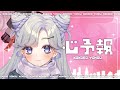 心予報 - Eve -(cover) / NiBOSHI【VTuber/歌ってみた】