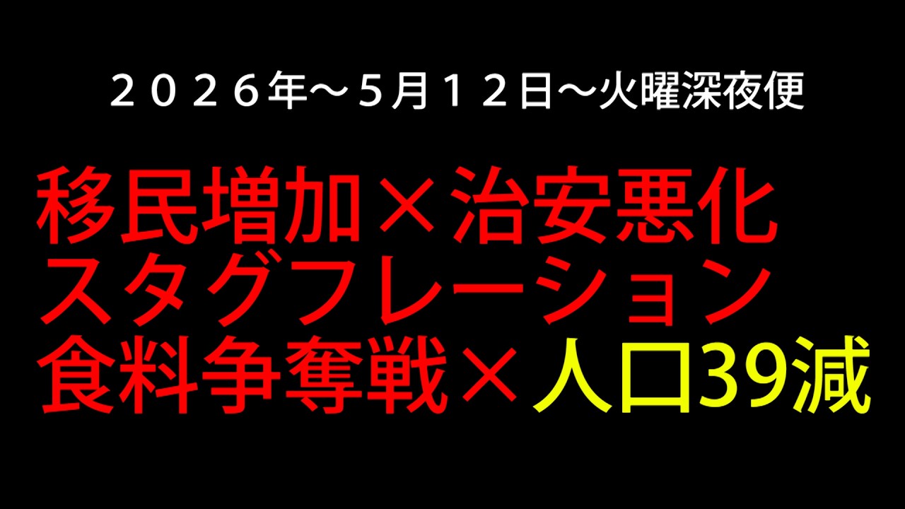 終わりゆく日本のみなさんへ