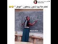 شوف المدرسه الصومالية