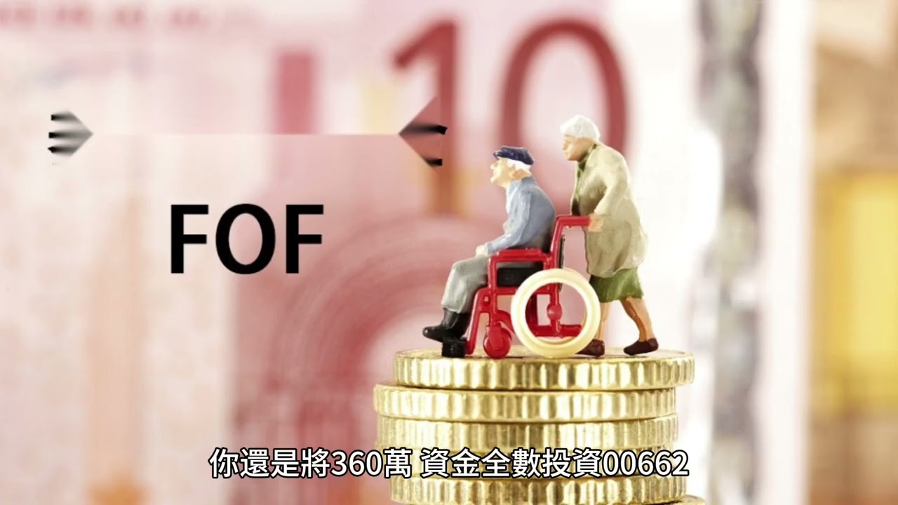 短篇 理財型房貸投資與母親的養老準備！2024年6月9日 CLEC投資理財頻道