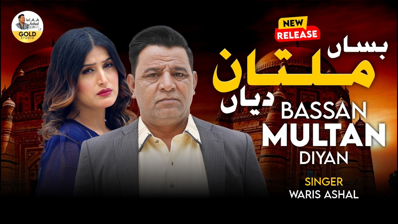 Bassan Multan Diyan (Official Video) | Waris Ashal | Saraiki Culture Song