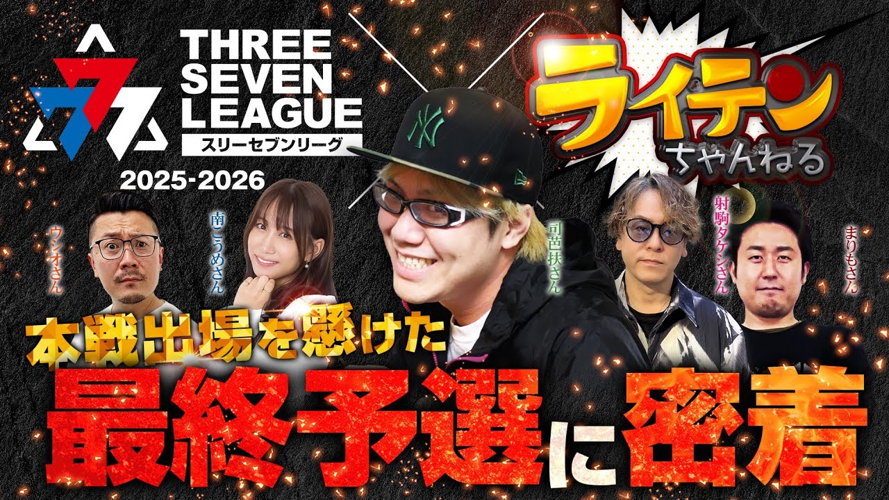 777 League 3rd] Preliminary Battle Round 5 (Final