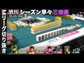 24-25　渋川ドラ暗槓からの「Mリーグ切り抜き」