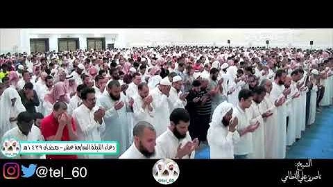 #تلاوات #ماهر_المعيقلي #ياسر_الدوسري #ناصر_القطامي #السديس #خالد_الغامدي(14)