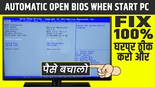 BIOS Automatically Open When You Start Your COMPUTER | FIX It 100% | Stuck On BIOS | PC Booting FIX