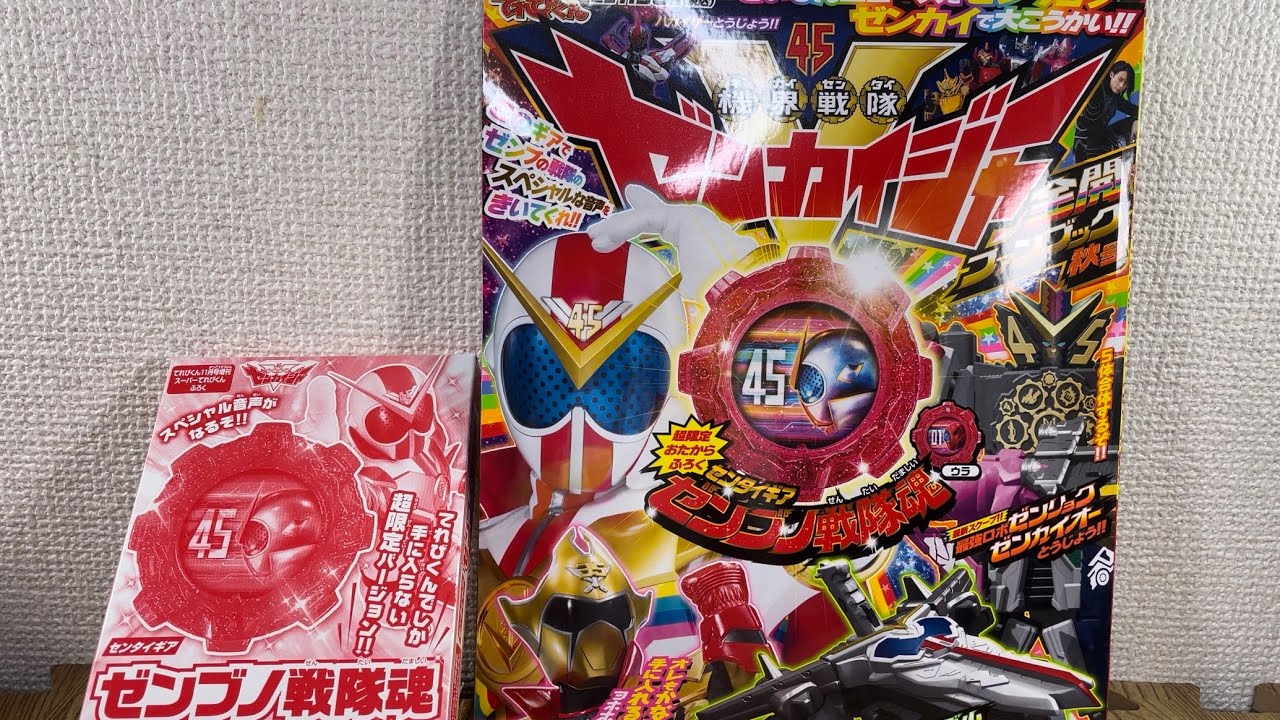 スーパー戦隊、ガンツ先生、ピープロ怪人、丸ガチャ赤影の幻妖斉、おまけにカード スーパー戦隊キッズ 全15種 開封 魔進戦隊キラメイジャー