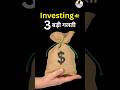 3 आम INVESTING💰 गलतियाँ जो आपको आर्थिक रूप से कमजोर बना सकती हैं! #shorts #investing #viral