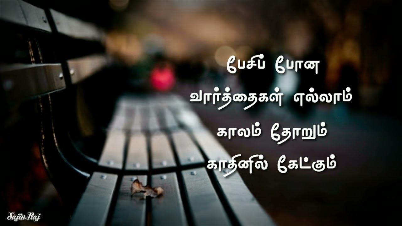 Tamil Sad whatsapp status