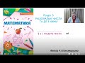 Модуль числа ч4