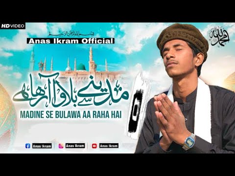 Madina Se Bulawa Aa Rha Hai   Anas Ikram   Official Video 2023