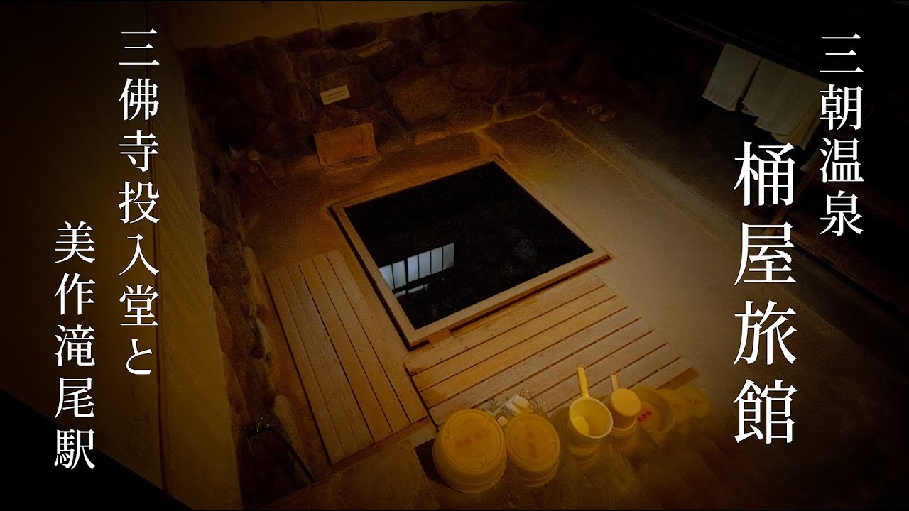【温泉一人旅】三朝温泉｜山あいの湯宿で過ごす静かな時間 4K｜A Quiet Stay at Misasa Onsen｜Traditional Ryokan Experience 4K
