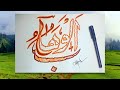 Satisfying art  al wahab calligraphy for beginners  reenum arts