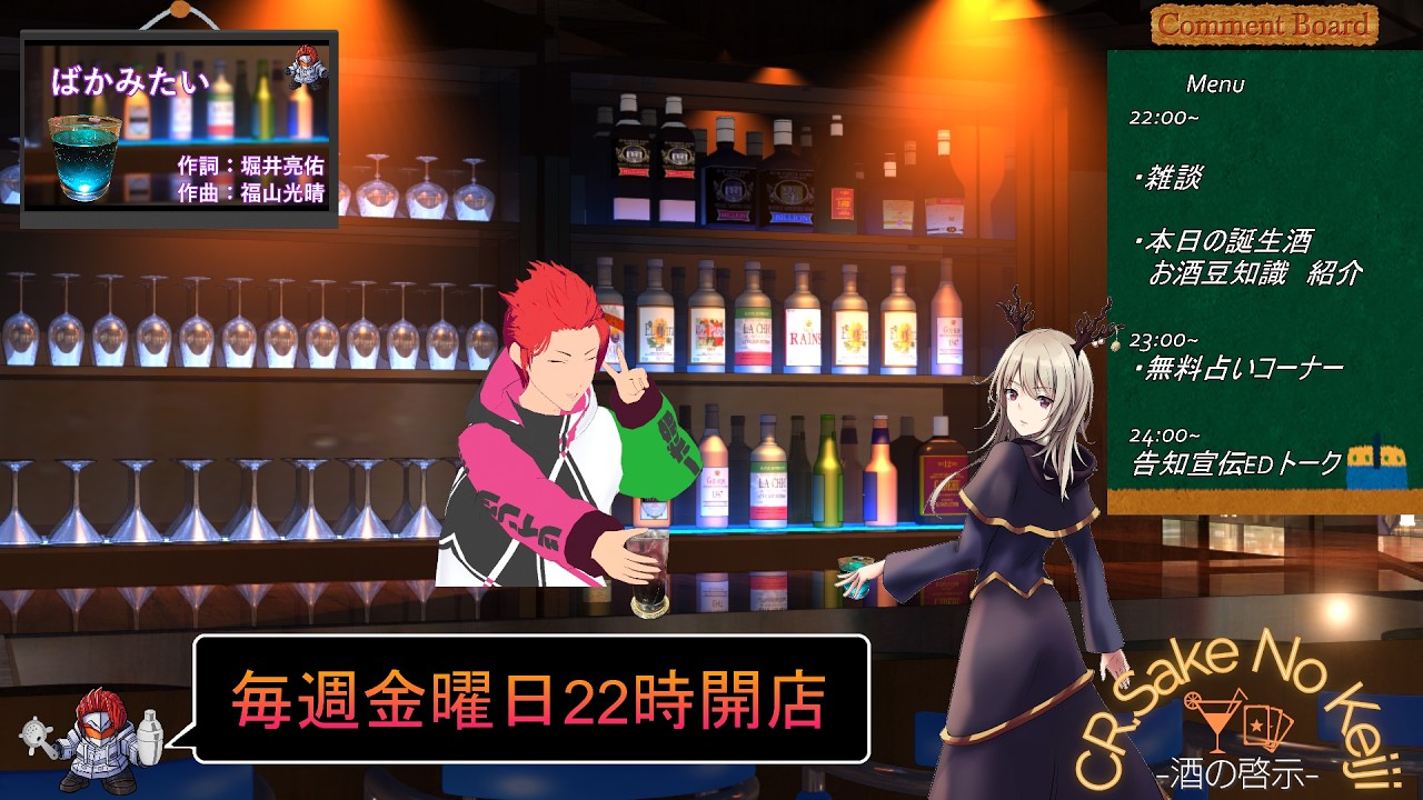 【ステア】CR.酒の啓示Vol.129【竜仙タツミ】