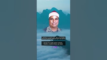 رفقا بالقلوب الضعيفة الشيخ محمد الليثي #القران_الكريم #المنشاوي #لايك #تلاوات #القارء #اكسبلور #دويت