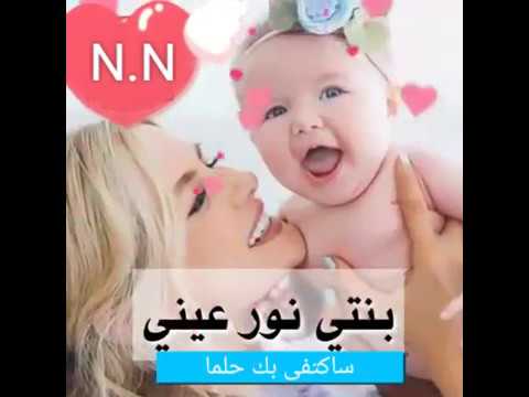 اصاله وأغنية بكره لما الحلوة تكبر 