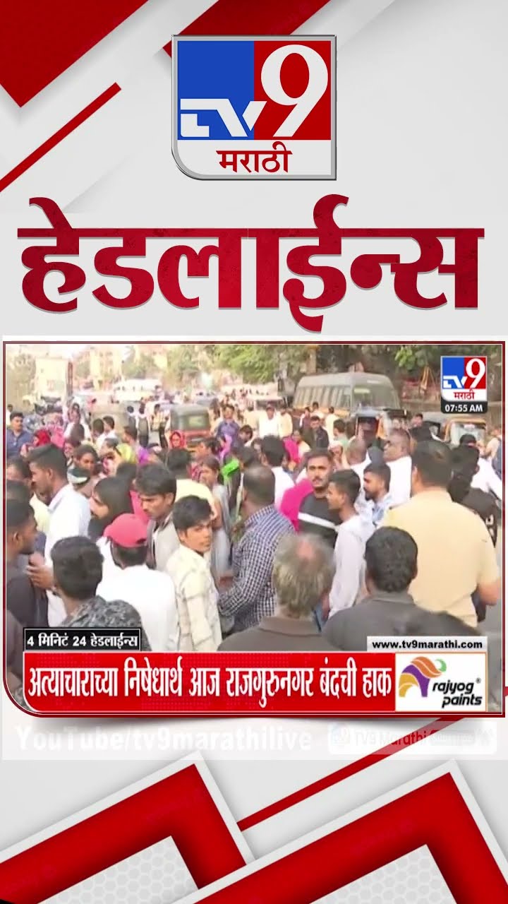 Tv9 Marathi News Top Headline Today 27 December 2024  4 Minutes 24 Headline Maharashtra Politic