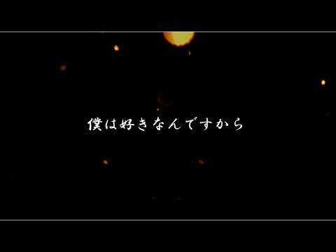 オリジナル声劇:「貴方に分からなくたって」