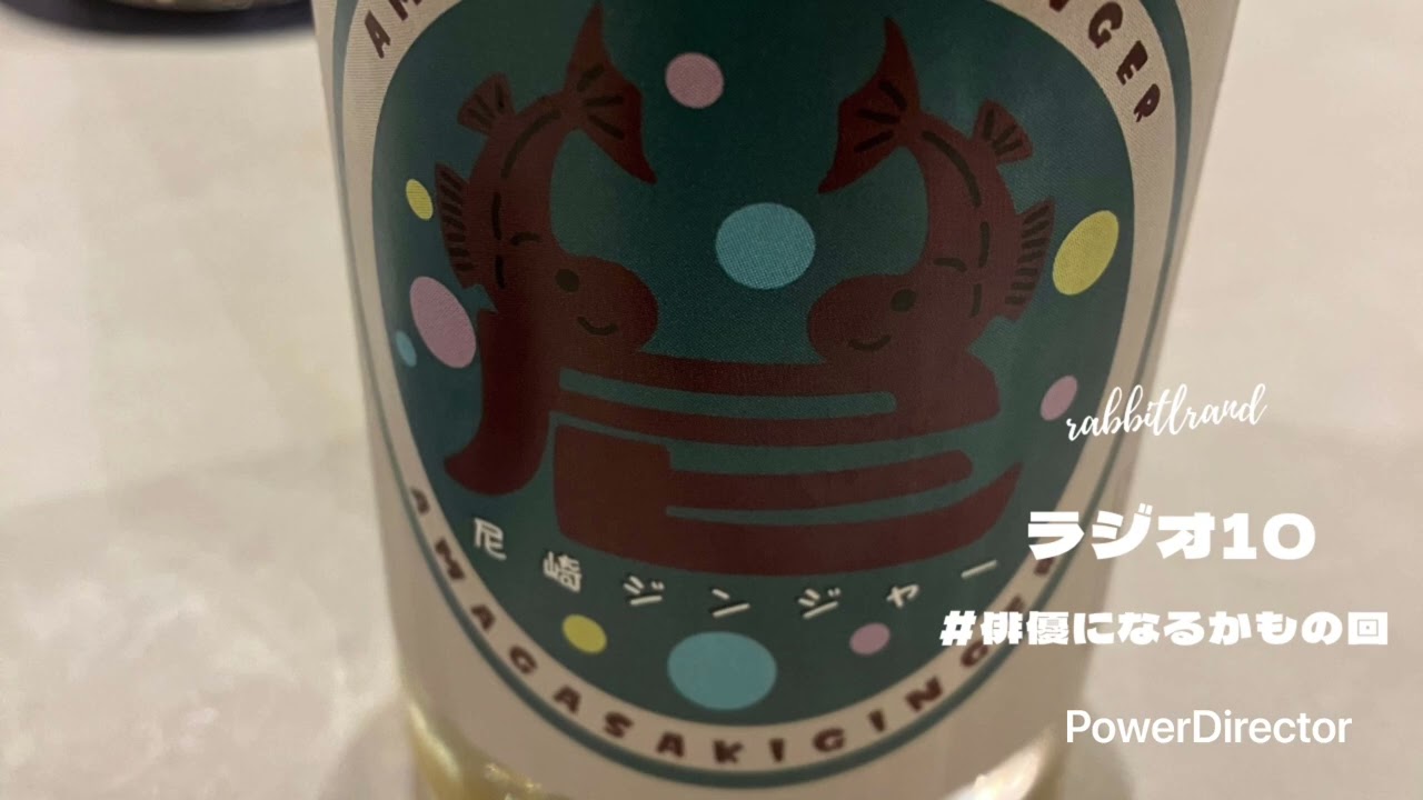 #270 ラビットランド10分ラジオ