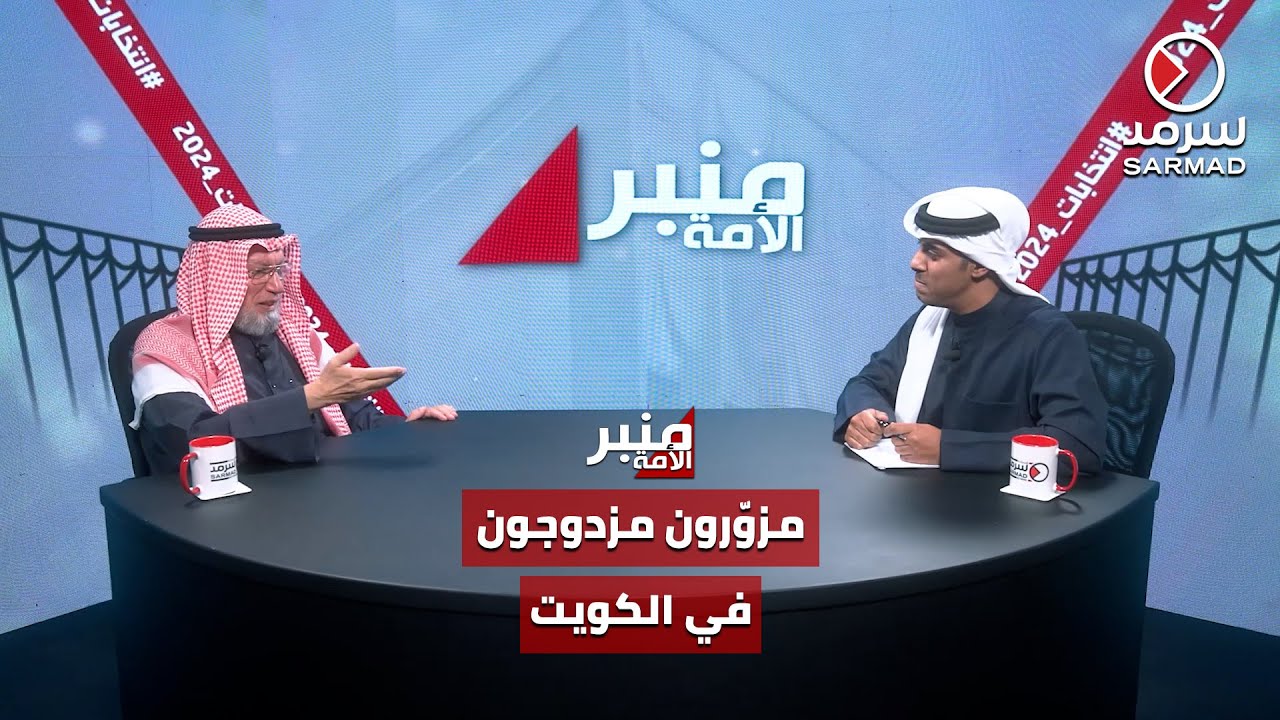 أحمد باقر: الكويتي بصفة أصلية من حقه الانتخاب والترشح وفقاً للدستور