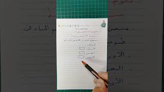 تقويم تشخيصي 5 للسنة اولى متوسطة علوم طبيعية #زادت_تقويم_تشخيصي_اولى_متوسطة
