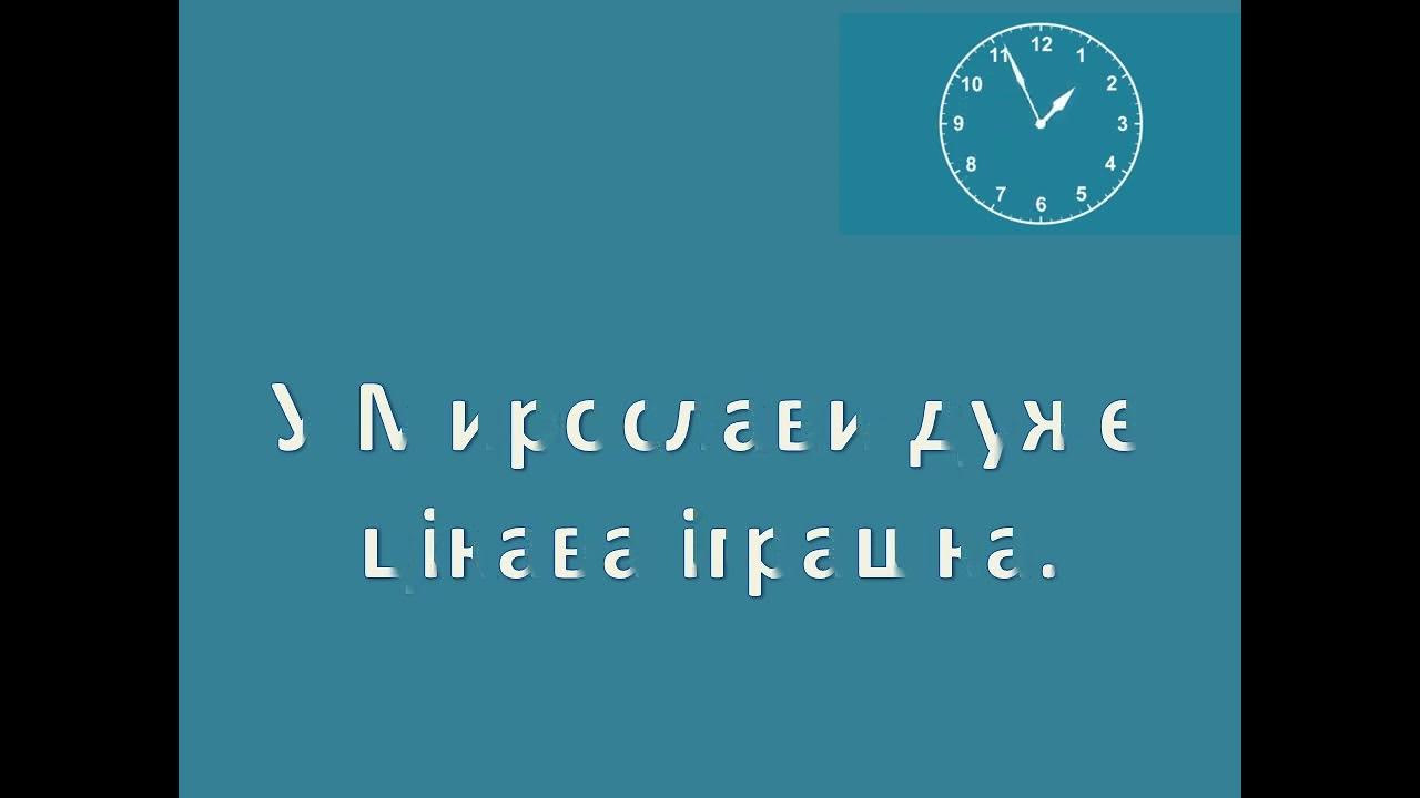 #Зоровий_диктант#2_клас#НУШ# - YouTube