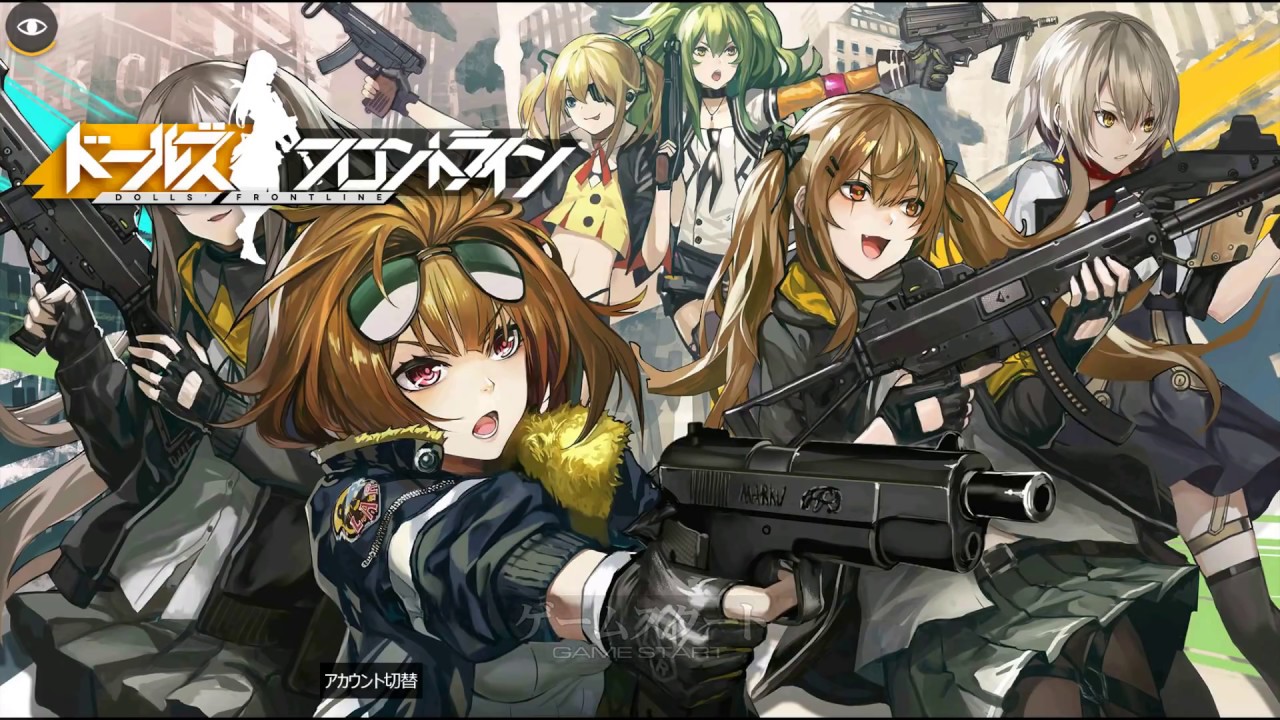 少女前線 Dolls Frontline 経験値特訓 上級特訓 Youtube