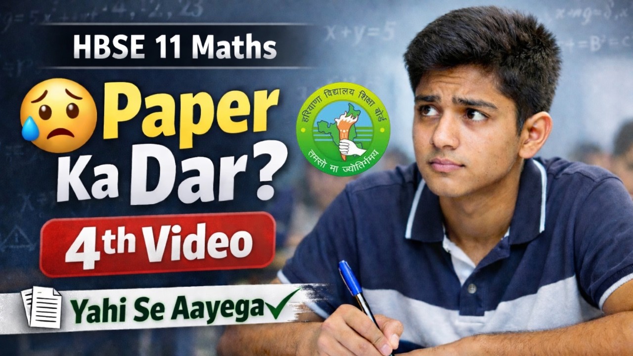 Class 11 maths hbse paper 2026 || Most Important Question Paper 2025 || HBSE 11 Maths Paper 2025