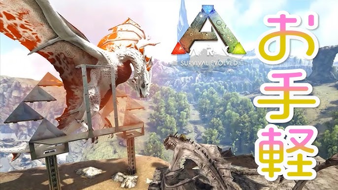 Ark 13 有能ワイバーントラップ作成 ファイアワイバーンの巣に突撃 Valguero Ark Survival Evolved実況 Ps4版 Youtube Ark 13 有能ワイバーントラップ作成 ファイアワイバーンの巣に突撃 Valguero Ark Survival Evolved実況 Ps4版 Youtube