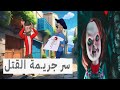 قليل البخت يلاقى العضم فى الكرشه