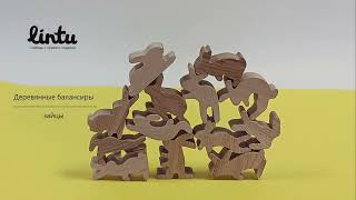 Деревянный Балансир Зайцы