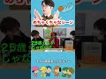 【てつやとばっちり？】はちゃめちゃなシーン#東海オンエア#虫眼鏡#としみつ#shorts