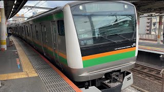 【特別快速平塚行き？！】E233系3000番台E-03編成＋E231系1000番台S-15編成　湘南新宿ライン特別快速平塚行きが赤羽駅5番線を発車するシーン