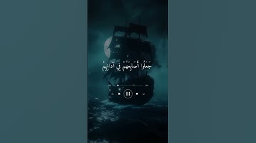 #تلاوة_خاشعة #ماهر_المعيقلي #اكسبلور #المصحف #قرآن