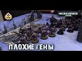 Играем Warhammer 40K  Имперская гвардия против Генокульта